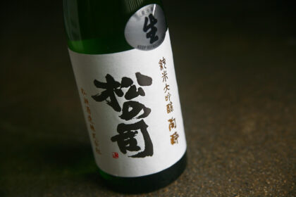 松の司「陶酔」純米大吟醸 生酒